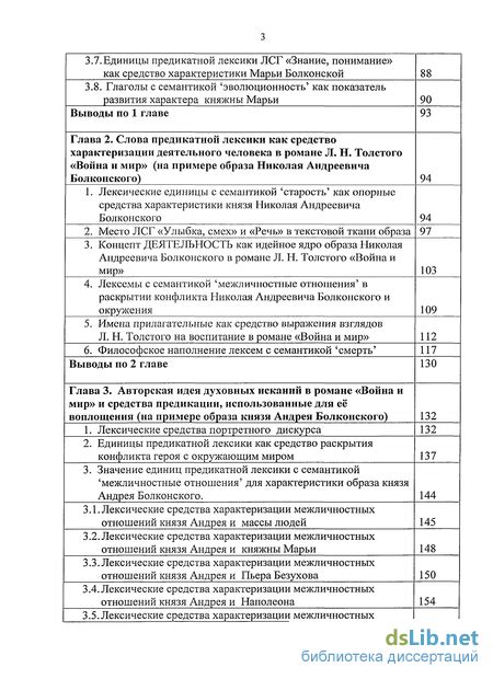 Роль хандры в характеризации героев