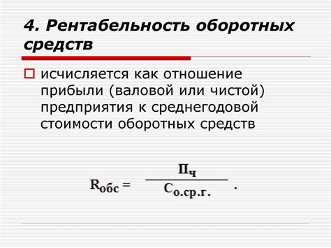 Роль чистого оборотного капитала