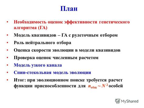 Роль эволюции и генетического наследия в формировании такого стремления