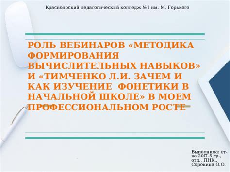 Роль экономики в школе: изучение учебного предмета