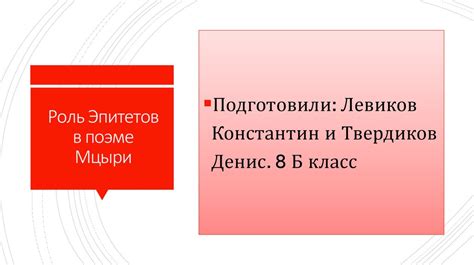 Роль эпитетов в создании образа тучи