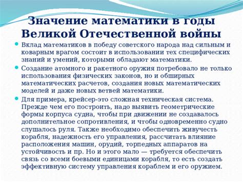 Роль d в математических выражениях физических законов