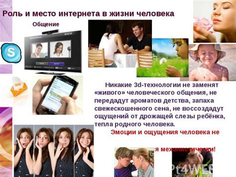 Роль web браузера в Интернете