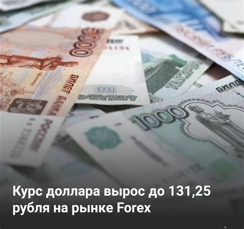 Российский рубль отвяжется от доллара?