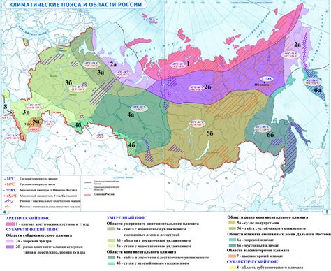 Россия: климатические пояса и климатические области