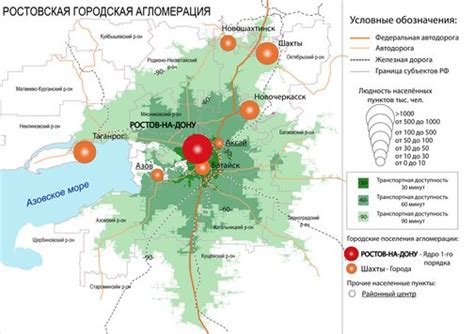 Ростовская агломерация: южные города на пути прогресса