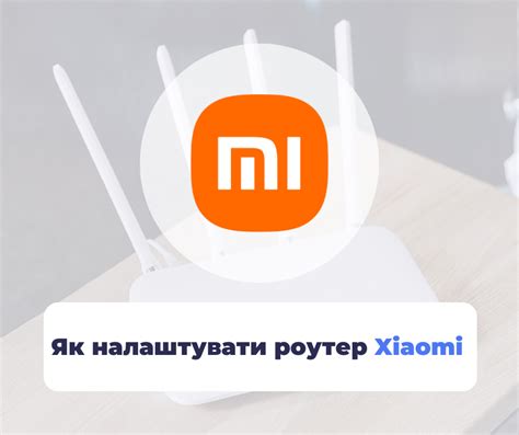 Роутер Xiaomi: пошаговая инструкция входа в меню