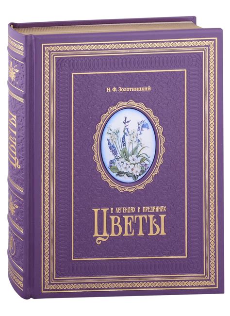 Рука Бэтвендздея в народных легендах и мифах