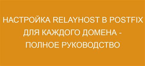 Руководство для выбора домена для своей организации