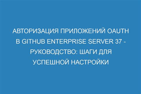 Руководство для успешной настройки интернета на устройстве