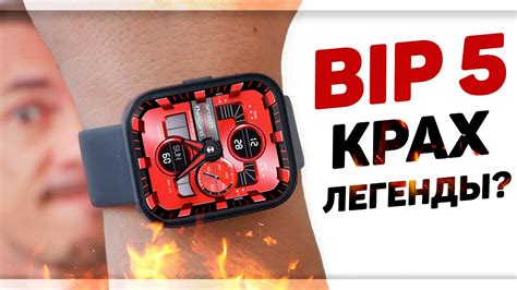 Руководство пользователя для настройки Bip 3 pro