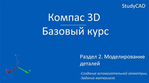 Руководство по добавлению материала в Компас 3D 19