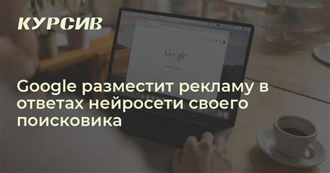 Руководство по изменению поисковика в Google Chrome