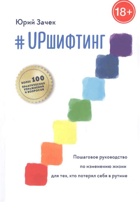 Руководство по изменению цифры в Word: основы и советы для новичков