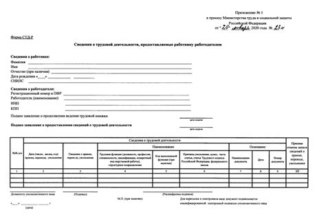 Руководство по использованию СТД Р в СБИС