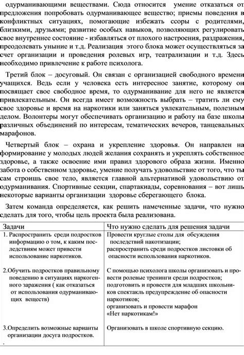 Руководство по использованию особых навыков, позволяющих избежать лута