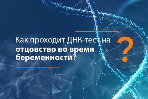 Руководство по использованию тест-комплекта для проведения теста ДНК на отцовство дома