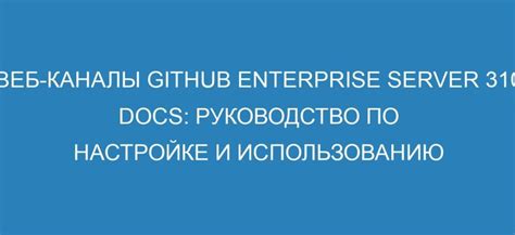 Руководство по настройке и использованию аудио-чата