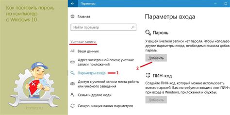 Руководство по настройке приложения "Я иду домой на Андроид"