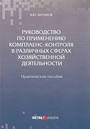 Руководство по применению оберегов в различных ситуациях