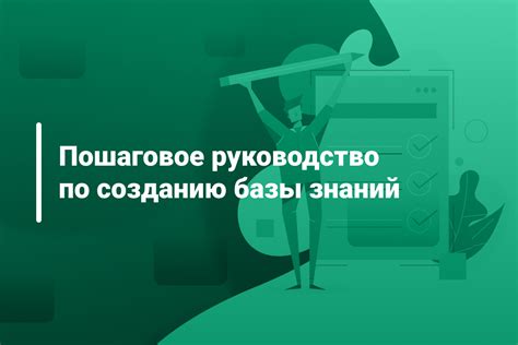 Руководство по созданию базы поставщиков Baza Postavshikov