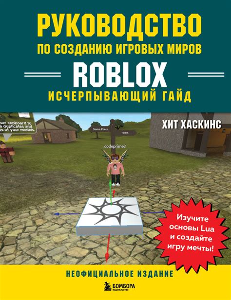 Руководство по созданию загрузочного меню в Roblox Studio для новичков