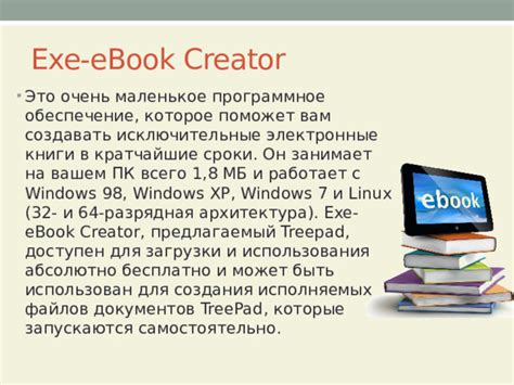 Руководство по созданию исполняемых файлов в Linux