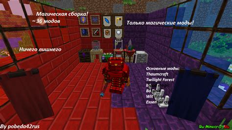 Руководство по созданию модов для Minecraft