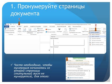 Руководство по созданию оглавления для таблицы в документе