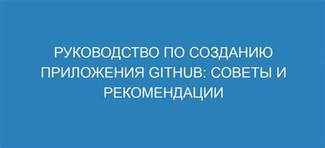 Руководство по созданию приложения BitMaker