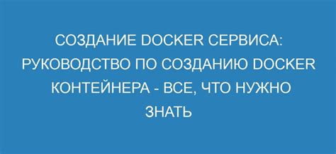 Руководство по созданию сервиса сокращения ссылок на Python