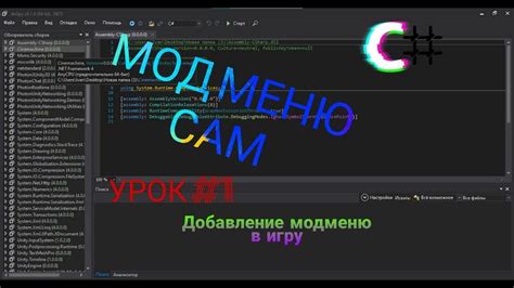 Руководство по созданию читов