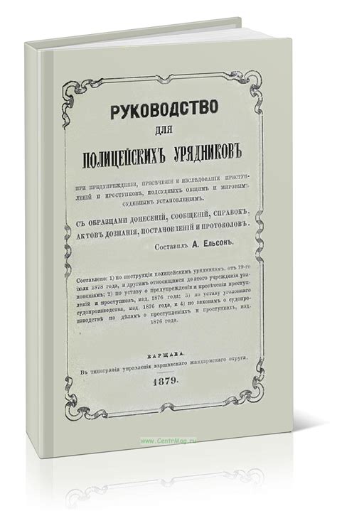 Руководство по судебным участкам городов и районов