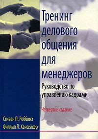 Руководство по управлению каналами