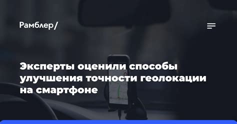 Руководство по установке точки геолокации на смартфоне Андроид