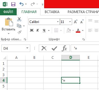 Ручная вставка знака плюс-минус в Excel