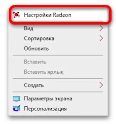 Ручная настройка драйверов AMD