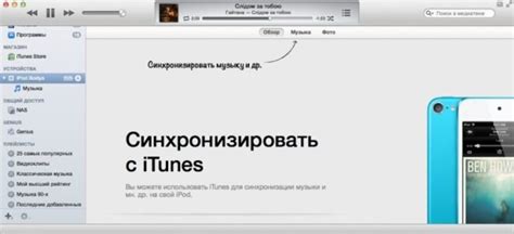 Ручная синхронизация заметок через iTunes