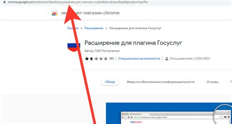 Ручная установка расширений из Chrome Web Store