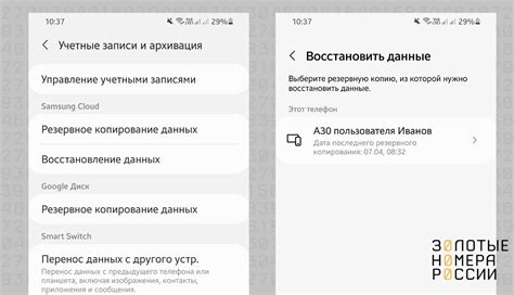 Ручное восстановление настроек на Android Samsung