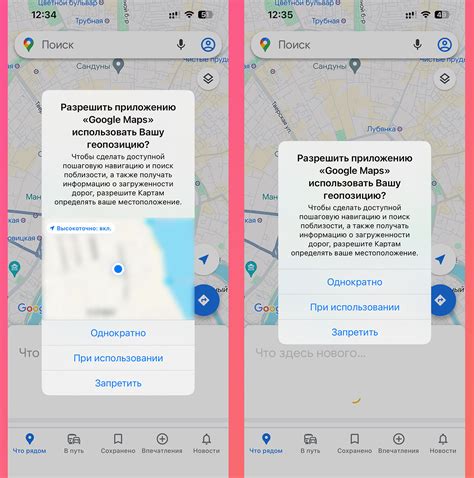 Ручное изменение геолокации через настройки iPhone