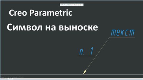 Ручное создание символа диаметра