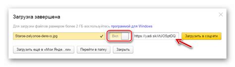 Ручное создание backup на Яндекс Диск