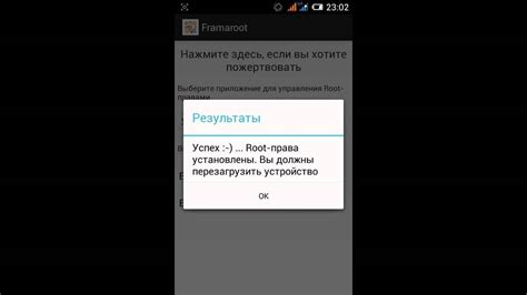 Ручное удаление рут прав на Android