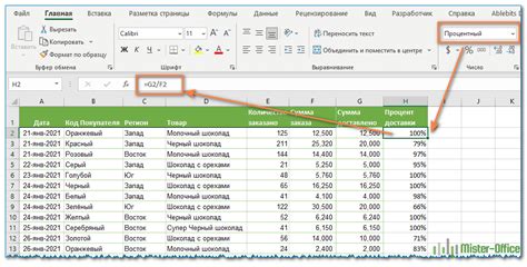 Ручной способ увеличения значения столбика на проценты в Excel