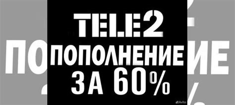 СМС-пополнение: простота и доступность