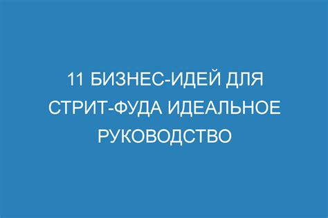 СССР: идеальное руководство