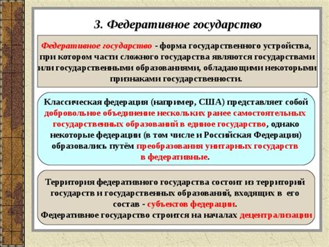 США: федеративное устройство как основа государственности