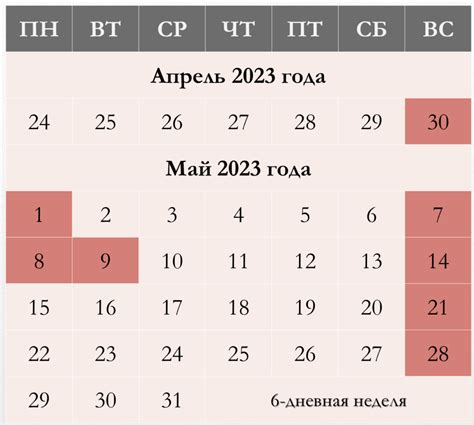 Садик в майские праздники 2023 Башкирии