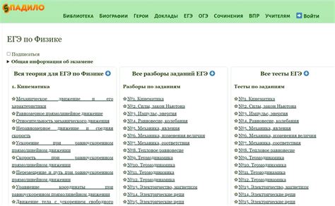 Сайты и приложения для подготовки к ЕГЭ по физике